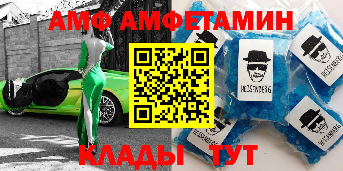 Amphetamine  Вход с VPN  OMG ONION  АМФ Premium  Мурино 