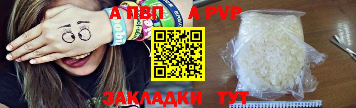 APVP Crystall Мурино