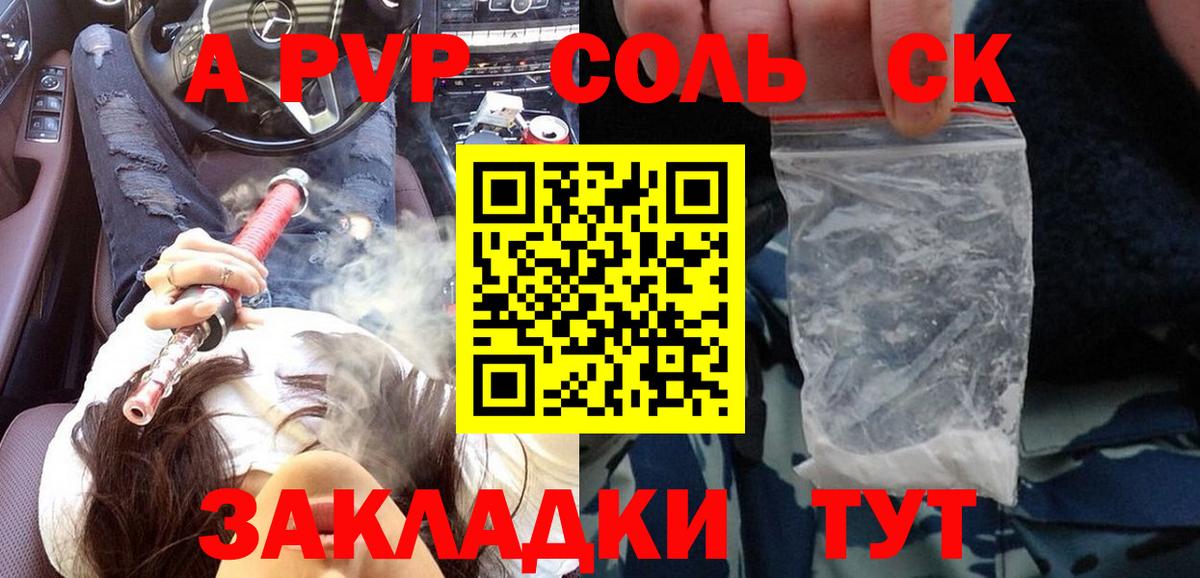 Alpha-PVP крисы CK  A PVP СК  Мурино  Вход с VPN 