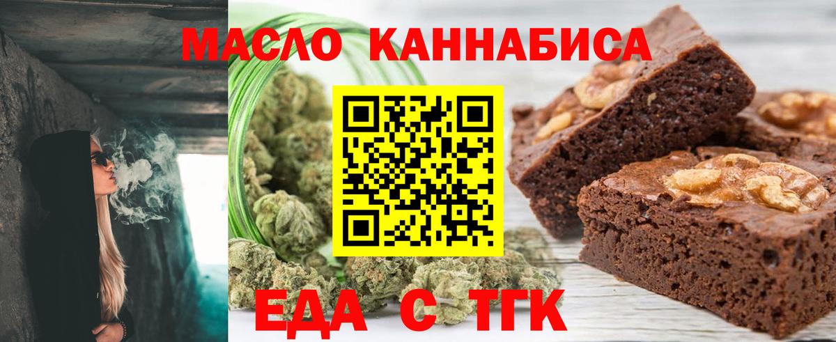 Cannafood конопля  Вход с VPN  Мурино 