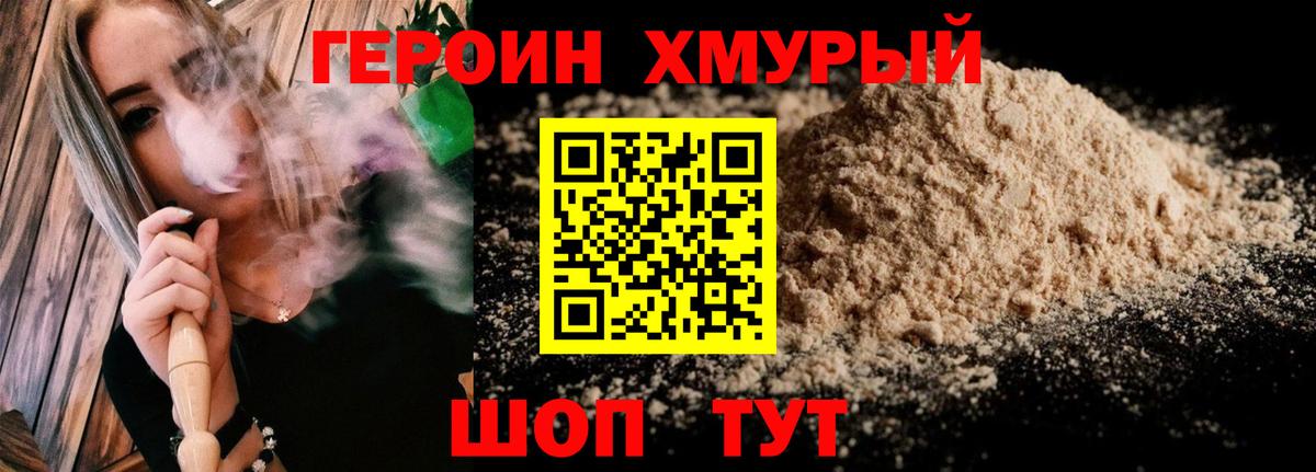 Мурино  ГЕРОИН Heroin  Вход с VPN 
