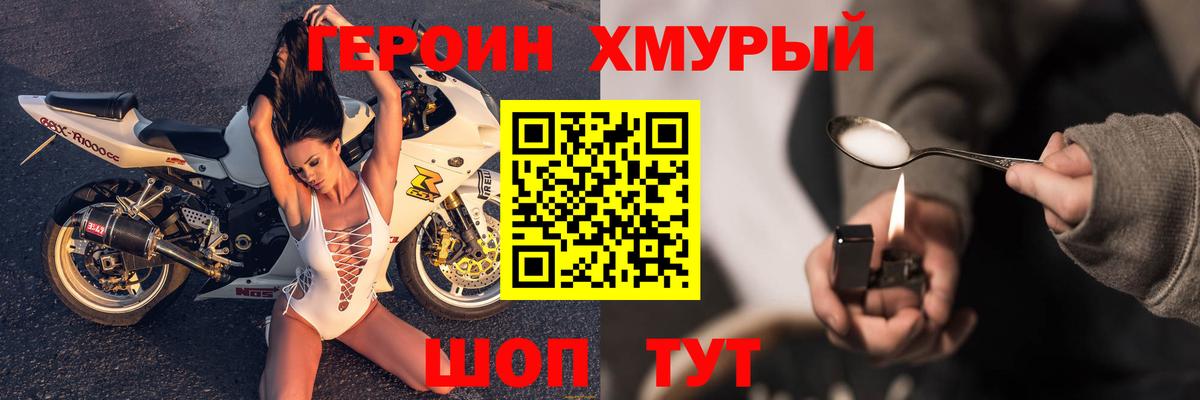 Героин гречка Мурино