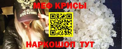 мяу мяу кристалл Гусев