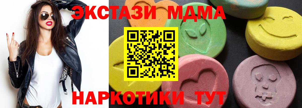 MDMA VHQ  МДМА кристаллы  Мурино  Вход с VPN 