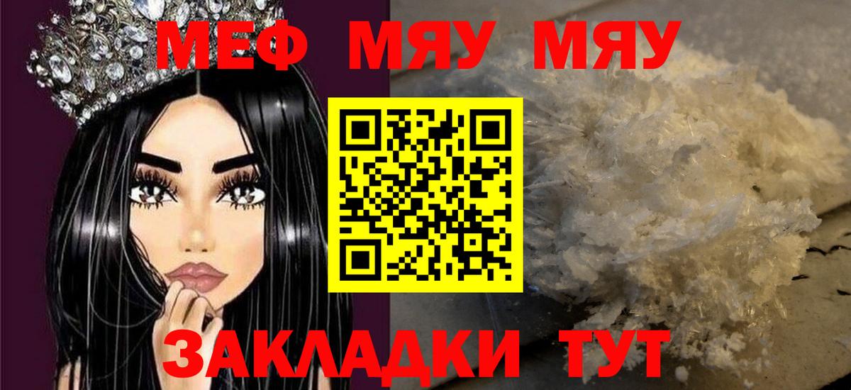 Меф  Меф mephedrone  Вход с VPN  Меф 4 MMC  Мурино 