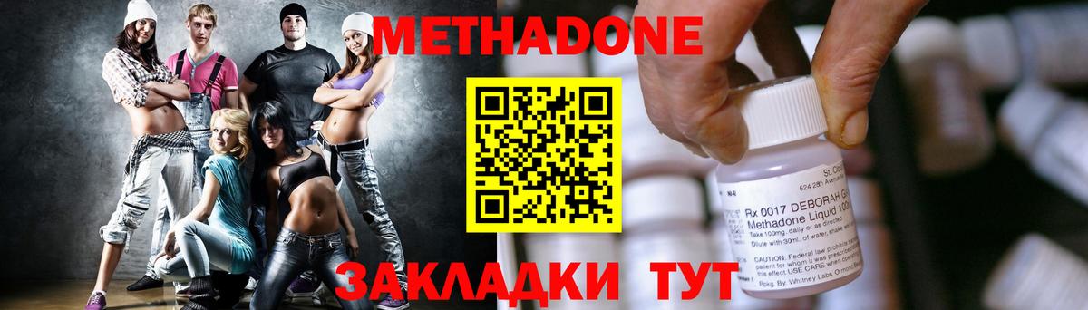 Мурино  Метадон мёд  Вход с VPN 