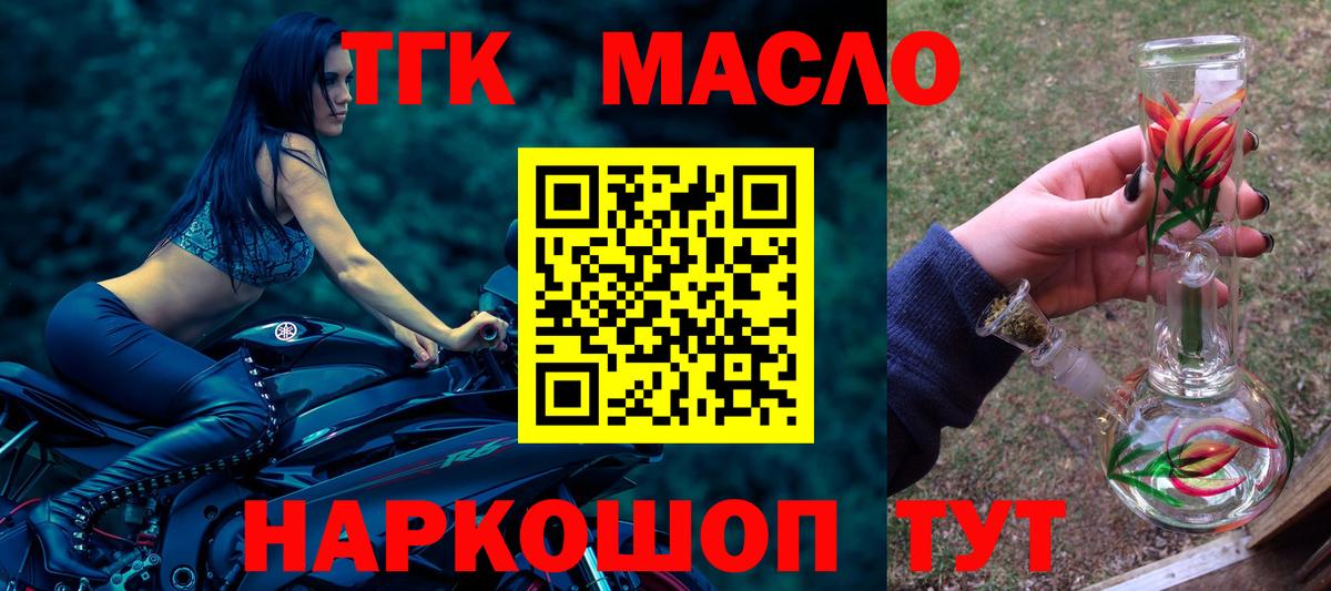 Дистиллят ТГК гашишное масло  ТГК концентрат  Мурино  Вход с VPN 